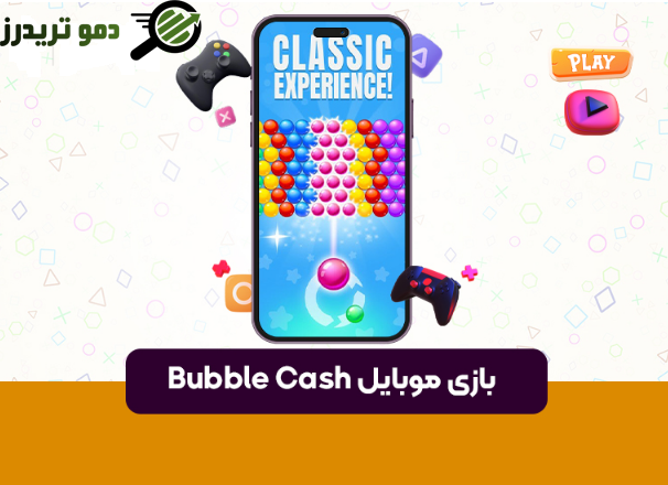 بازی موبایل Bubble Cash