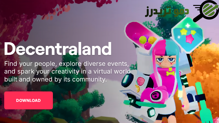 Decentraland