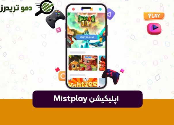 اپلیکیشن Mistplay