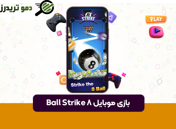 بازی موبایل 8 Ball Strike