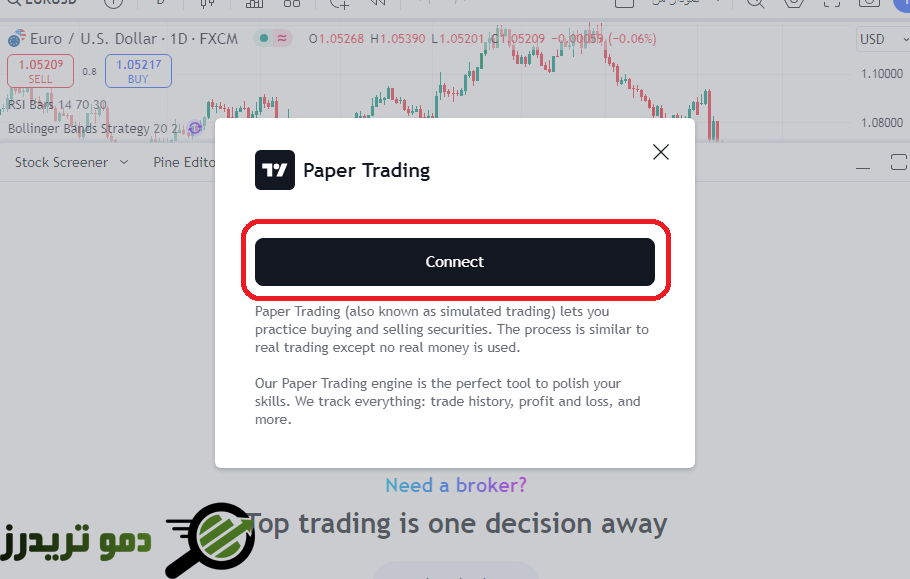 ترید دمو در تریدینگ ویو