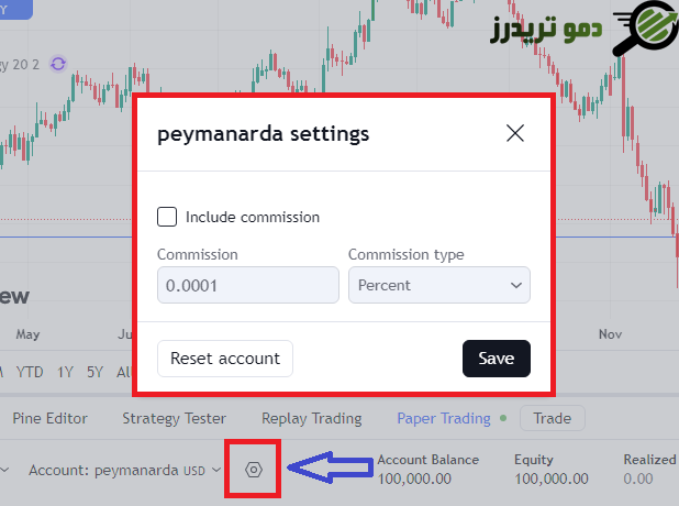 تنظیمات اکانت دمو تریدینگ ویو